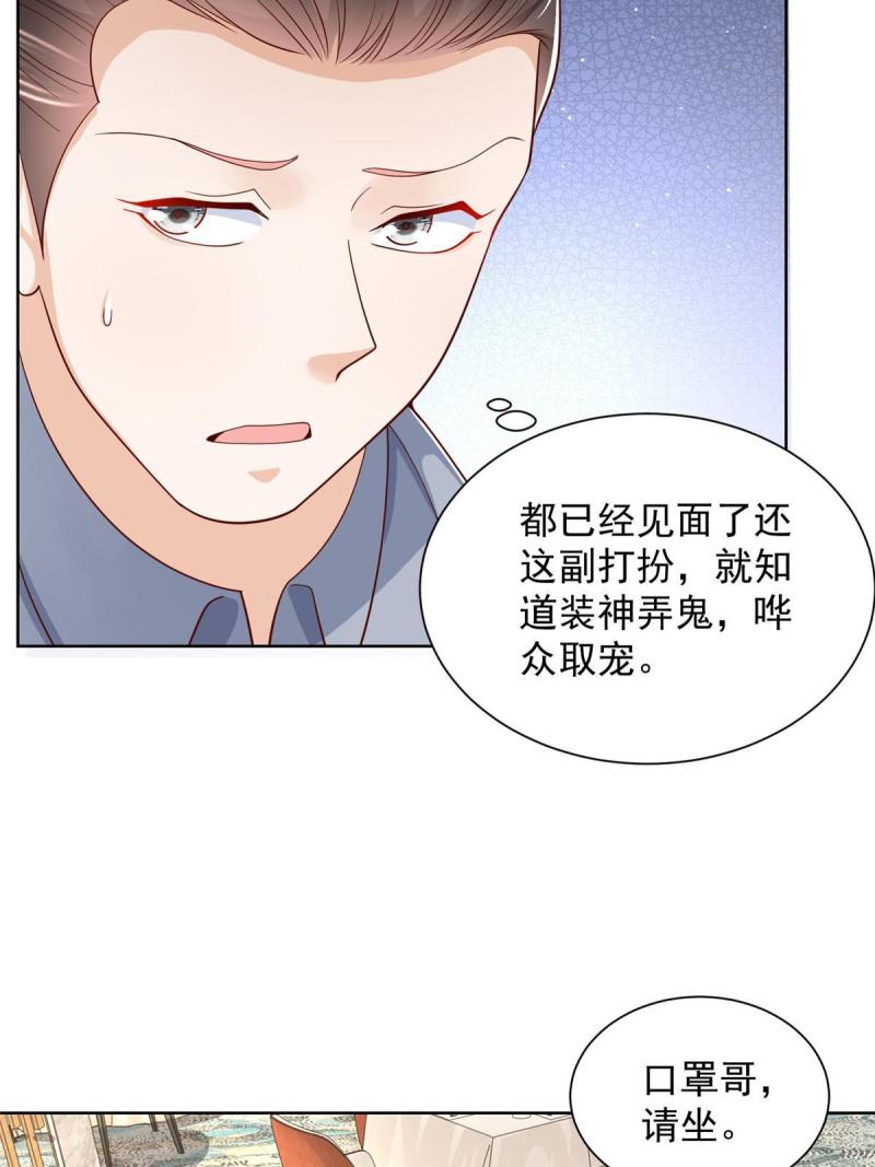 摊牌了我全职业系统漫画免费酷漫屋漫画,246 投资的事情要黄18图