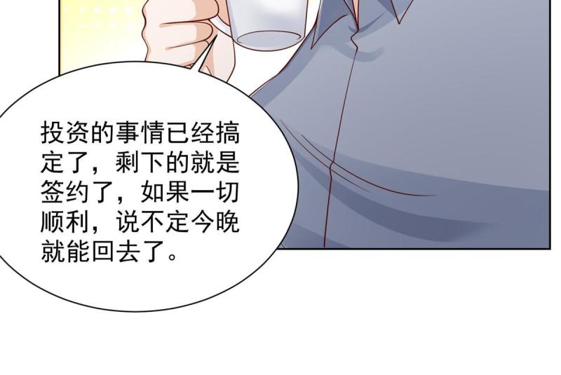 摊牌了我全职业系统漫画免费酷漫屋漫画,246 投资的事情要黄12图