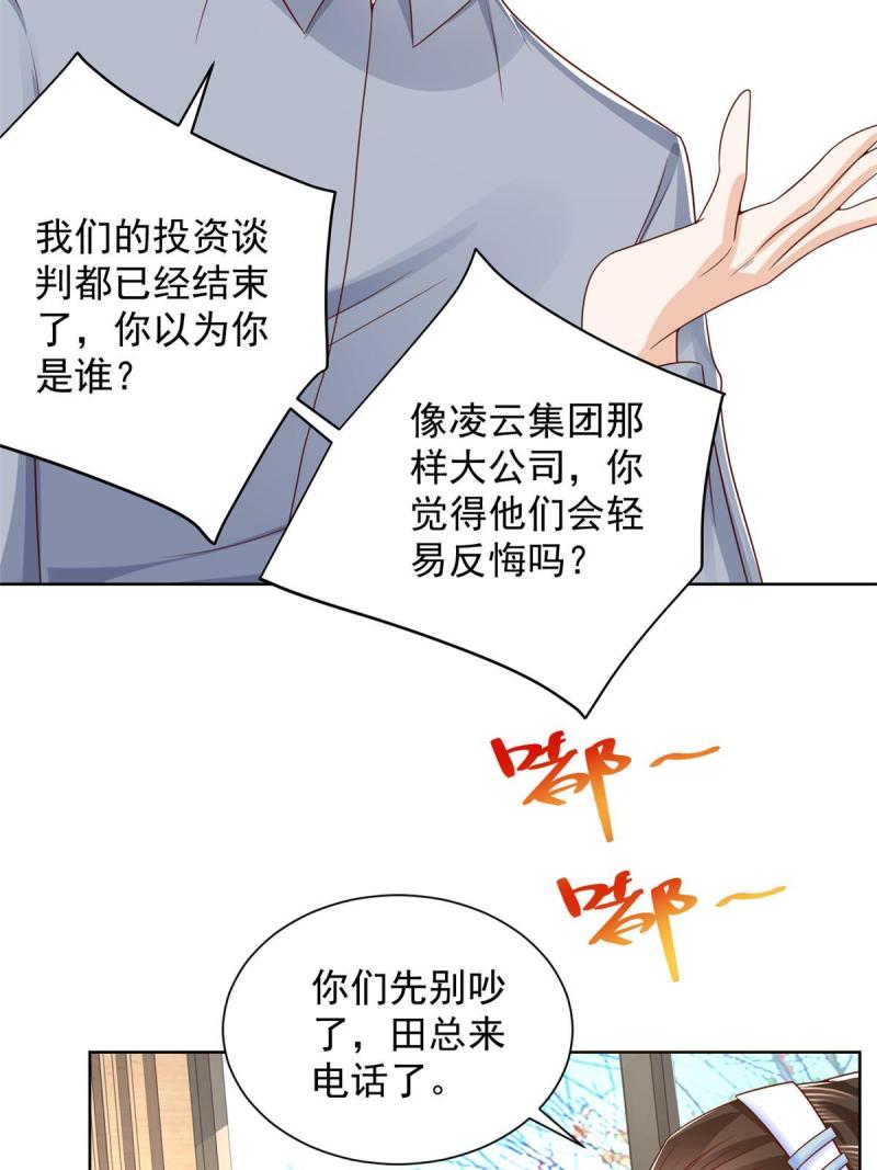 摊牌了我全职业系统漫画免费酷漫屋漫画,246 投资的事情要黄34图