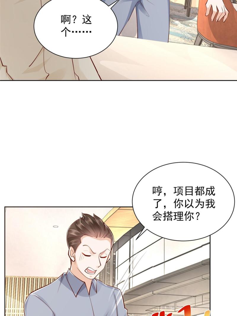 摊牌了我全职业系统漫画免费酷漫屋漫画,246 投资的事情要黄53图