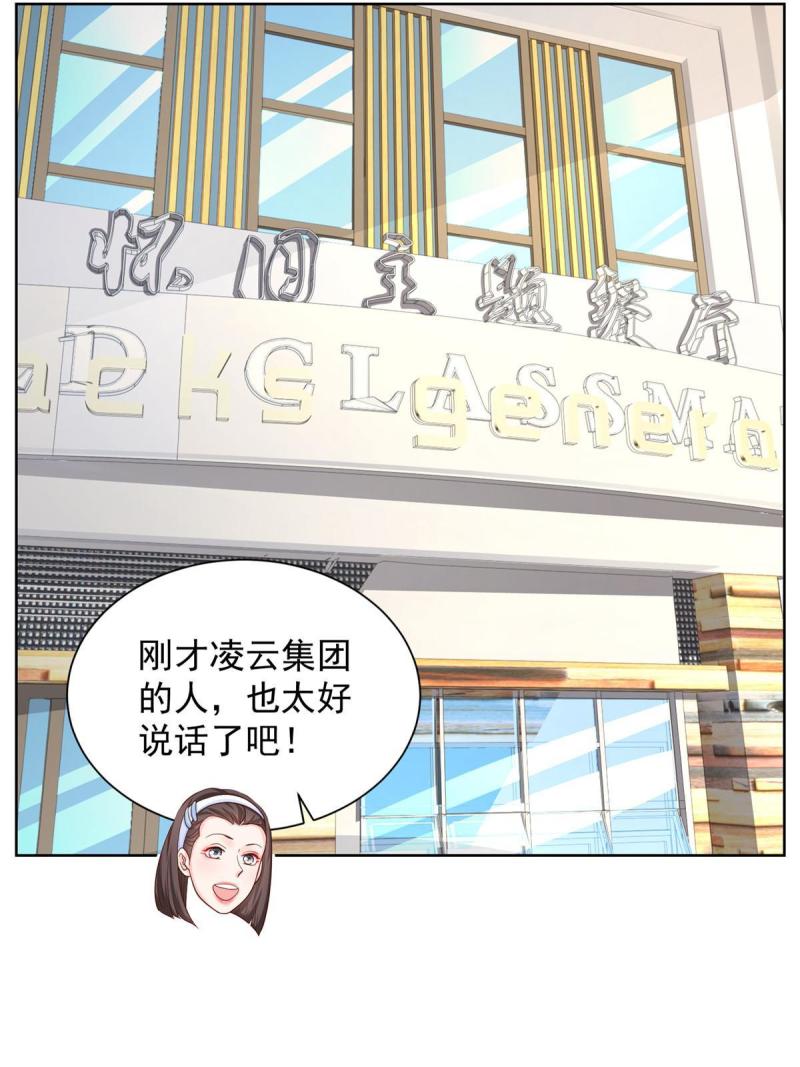 摊牌了我全职业系统漫画免费酷漫屋漫画,246 投资的事情要黄9图