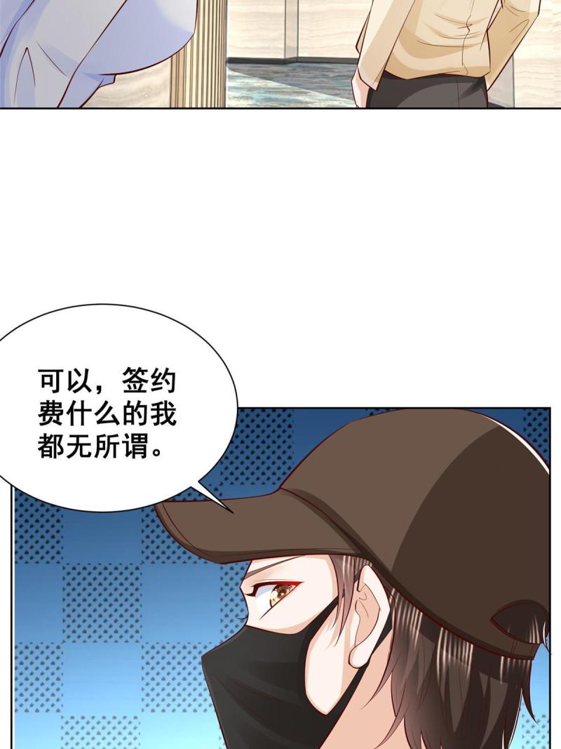 摊牌了我全职业系统漫画免费酷漫屋漫画,246 投资的事情要黄58图