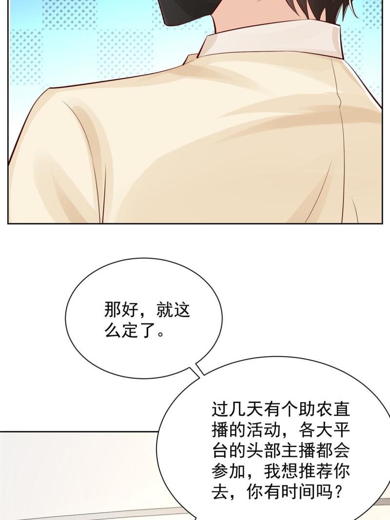 摊牌了我全职业系统漫画免费酷漫屋漫画,246 投资的事情要黄59图