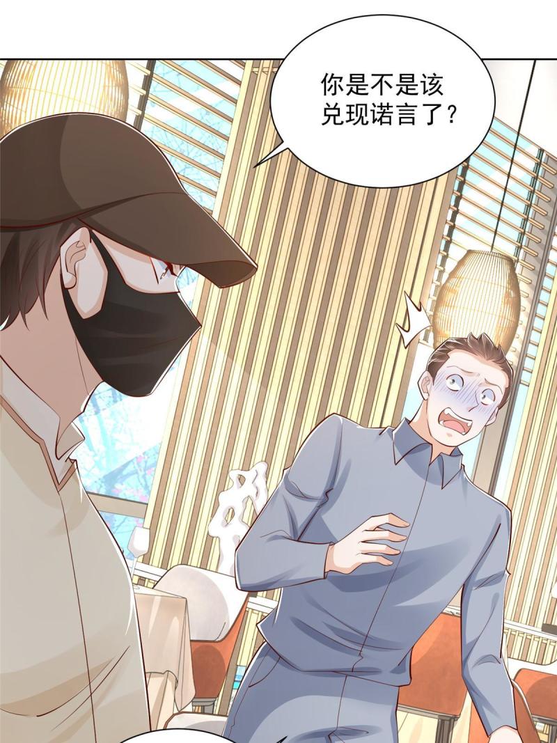 摊牌了我全职业系统漫画免费酷漫屋漫画,246 投资的事情要黄52图