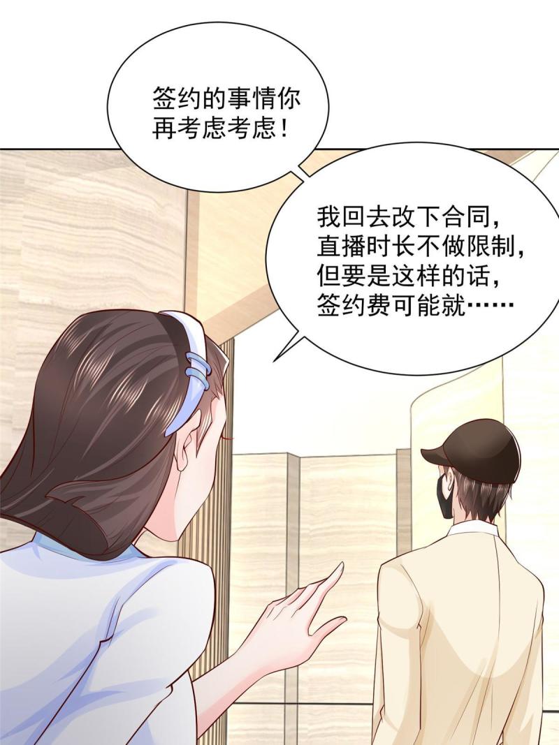 摊牌了我全职业系统漫画免费酷漫屋漫画,246 投资的事情要黄57图