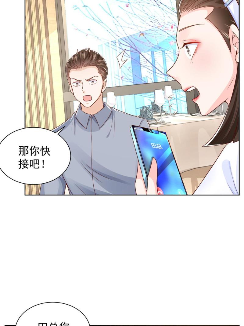 摊牌了我全职业系统漫画免费酷漫屋漫画,246 投资的事情要黄35图