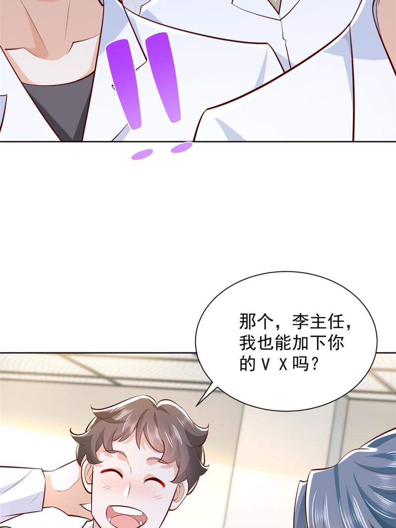 摊牌了我全职业系统漫画免费看漫画,247 想自由一点47图