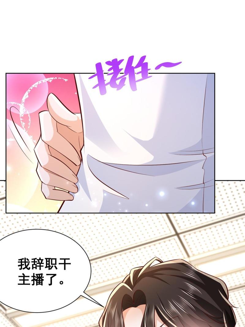 摊牌了我全职业系统漫画免费看漫画,247 想自由一点58图