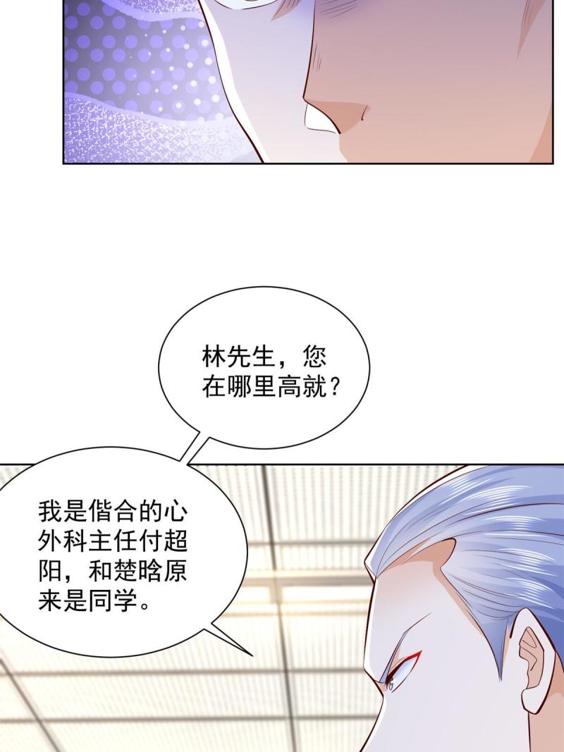 摊牌了我全职业系统漫画免费看漫画,247 想自由一点56图