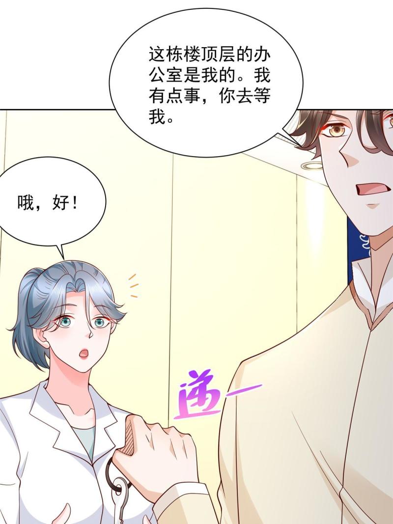 摊牌了我全职业系统340话漫画,248不是同一个level的人28图