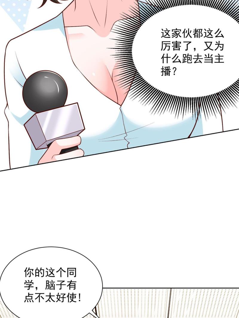 摊牌了我全职业系统340话漫画,248不是同一个level的人16图