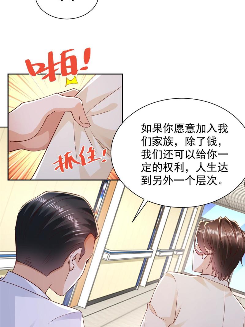 摊牌了我全职业系统340话漫画,248不是同一个level的人39图