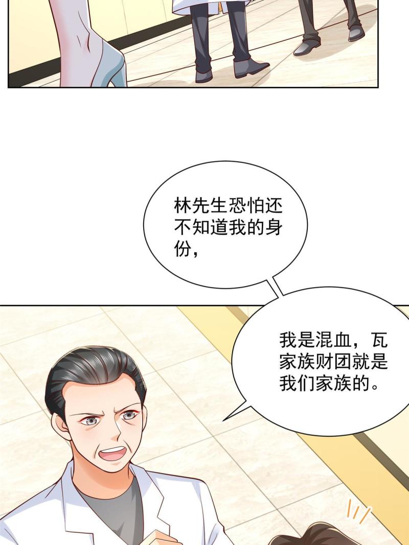 摊牌了我全职业系统340话漫画,248不是同一个level的人30图