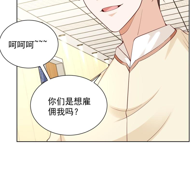 摊牌了我全职业系统340话漫画,248不是同一个level的人34图