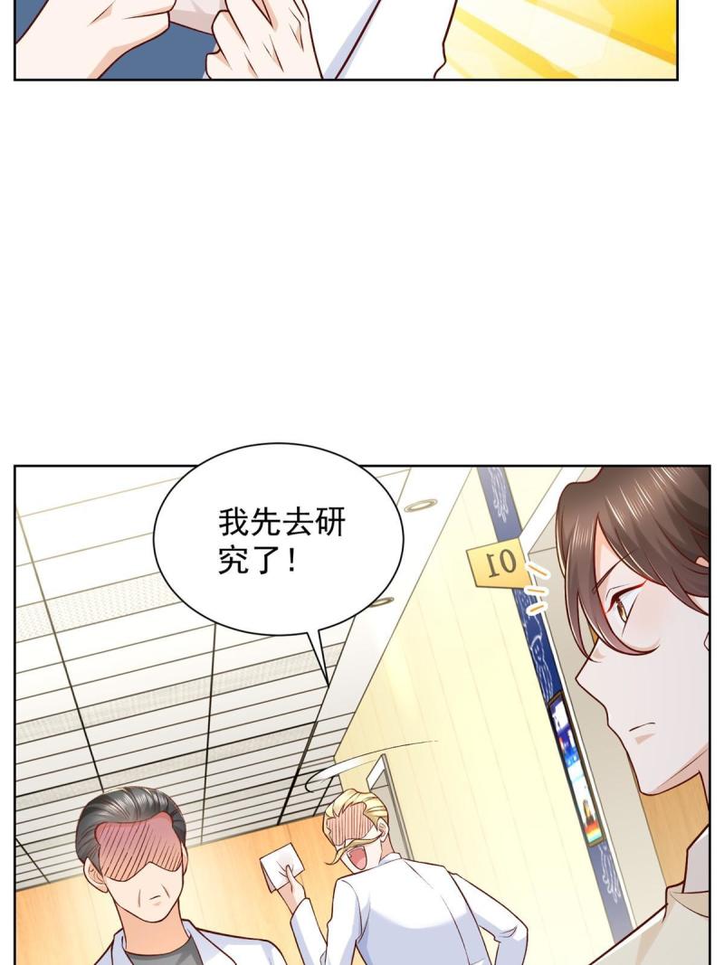 摊牌了我全职业系统340话漫画,248不是同一个level的人24图