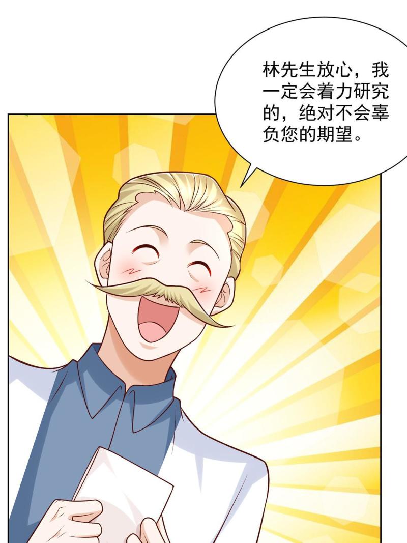 摊牌了我全职业系统340话漫画,248不是同一个level的人23图