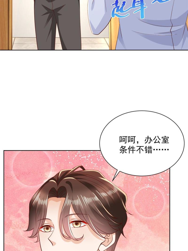 摊牌了我全职业系统340话漫画,248不是同一个level的人49图