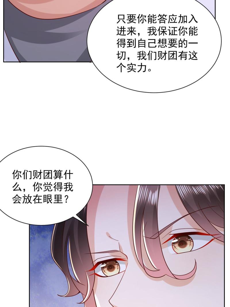 摊牌了我全职业系统340话漫画,248不是同一个level的人36图