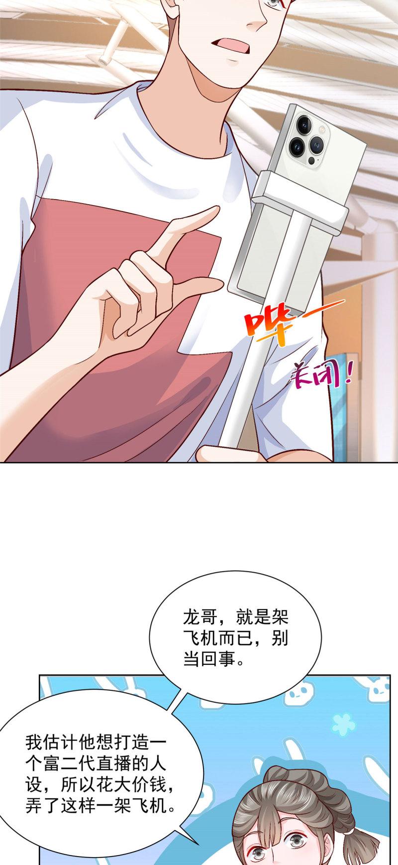 我摊牌了玩家漫画,249 妹子，你入戏挺快啊37图