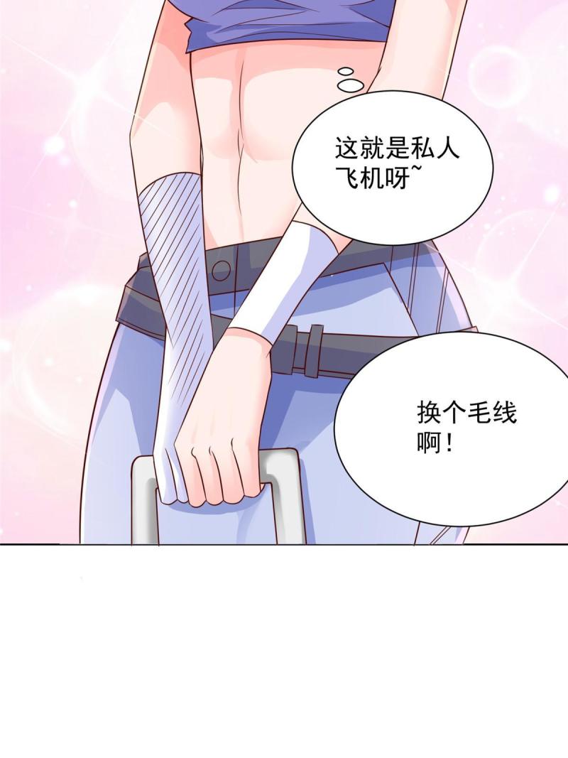 我摊牌了玩家漫画,249 妹子，你入戏挺快啊44图