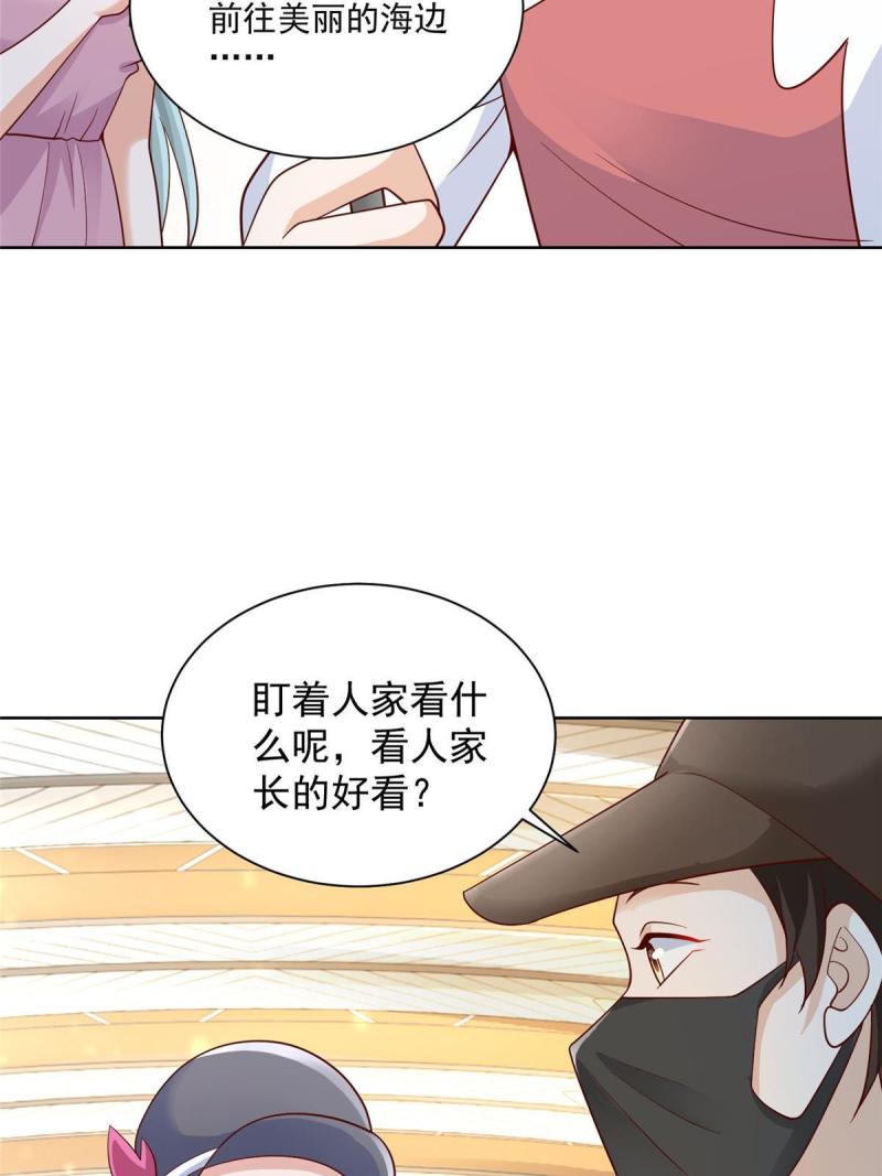 我摊牌了玩家漫画,249 妹子，你入戏挺快啊16图