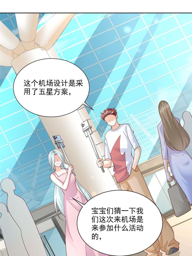 我摊牌了玩家漫画,249 妹子，你入戏挺快啊14图