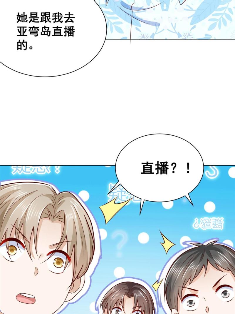 我摊牌了玩家漫画,249 妹子，你入戏挺快啊46图