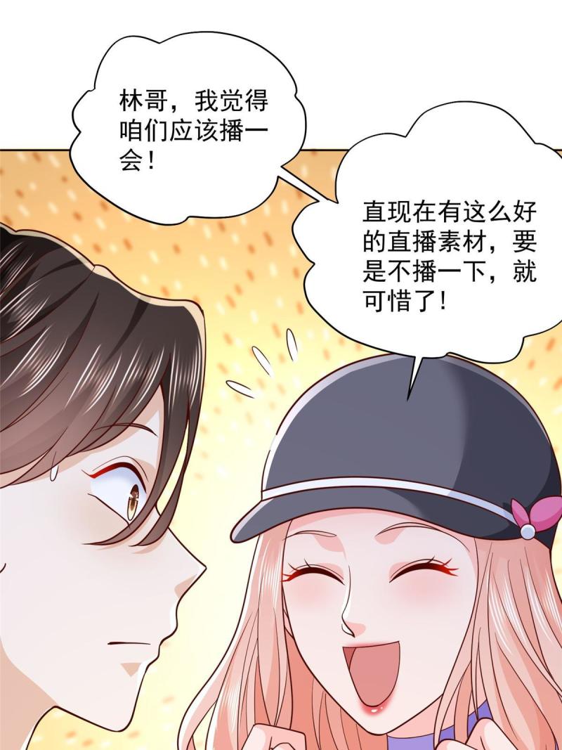 摊牌了我全职业系统340话漫画,250 让你们看看富人的玩具30图