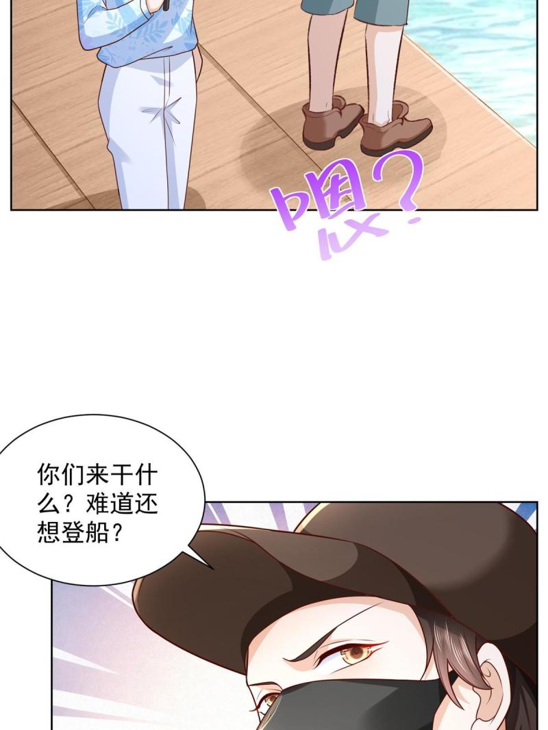 摊牌了我全职业系统340话漫画,250 让你们看看富人的玩具43图