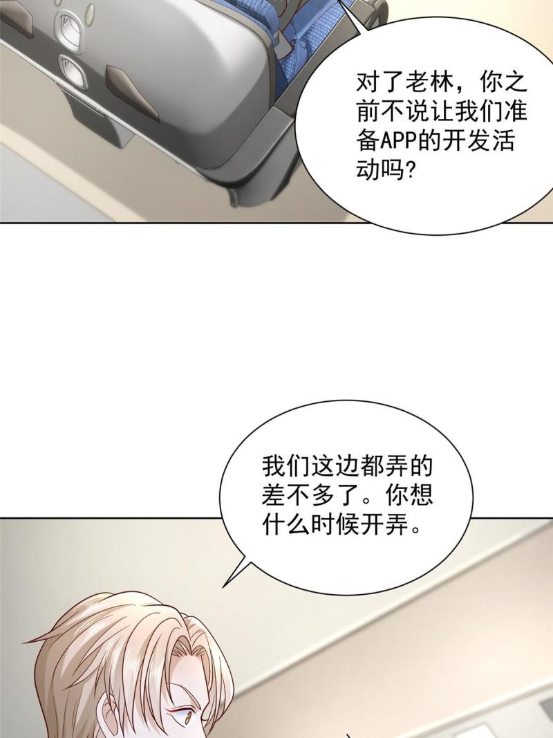 摊牌了我全职业系统340话漫画,250 让你们看看富人的玩具7图