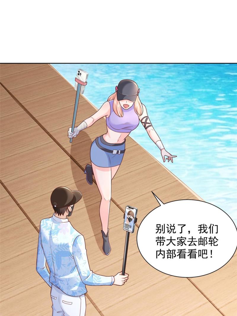 摊牌了我全职业系统340话漫画,250 让你们看看富人的玩具38图