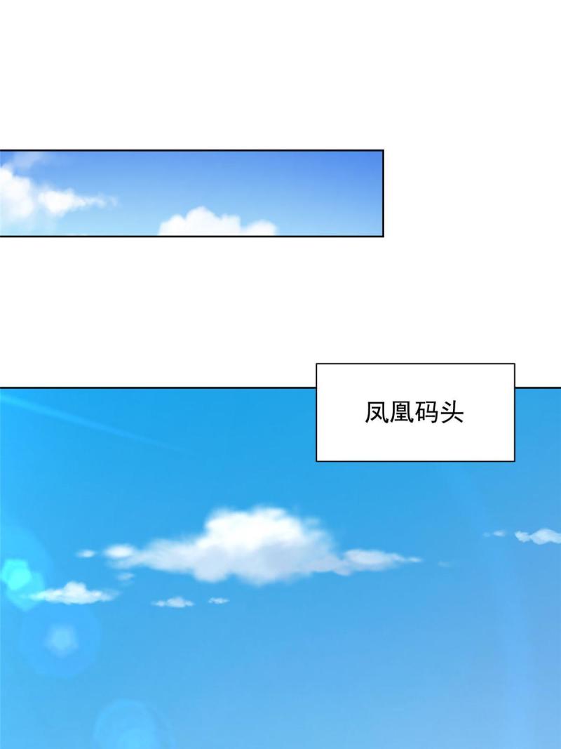 摊牌了我全职业系统340话漫画,250 让你们看看富人的玩具21图