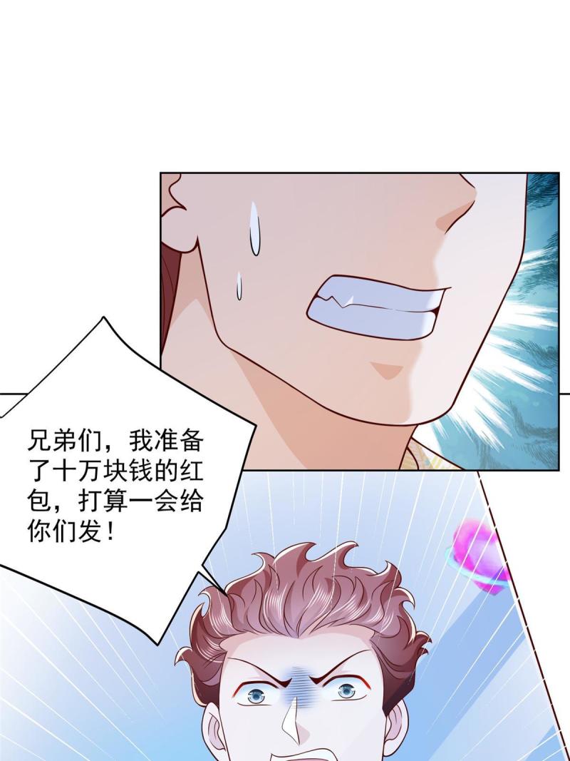 摊牌了我全职业系统340话漫画,250 让你们看看富人的玩具59图