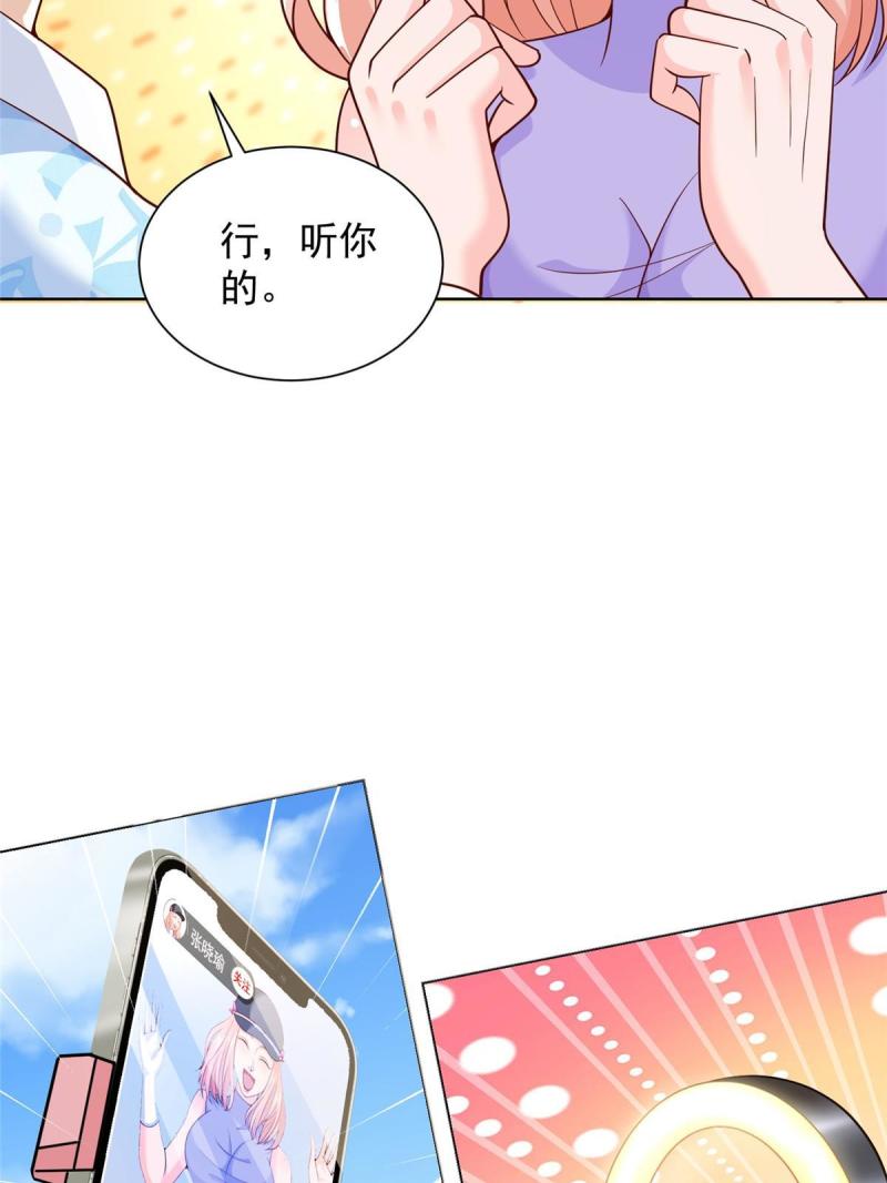 摊牌了我全职业系统340话漫画,250 让你们看看富人的玩具31图