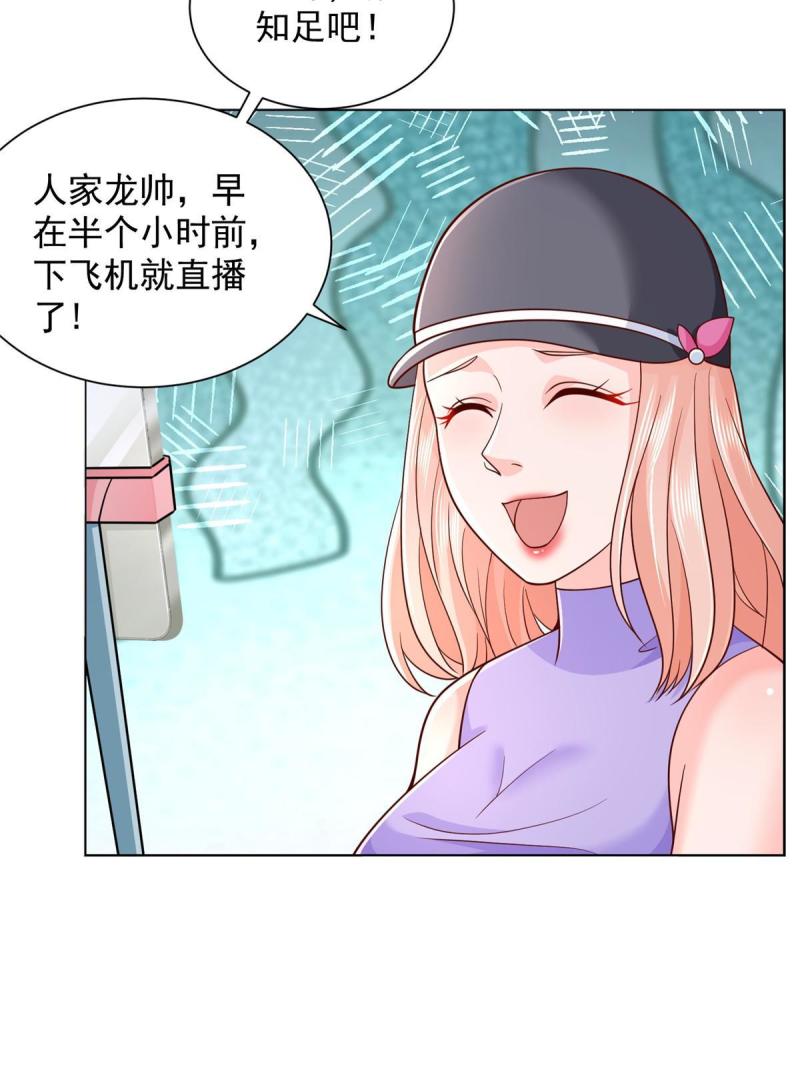 摊牌了我全职业系统340话漫画,250 让你们看看富人的玩具37图