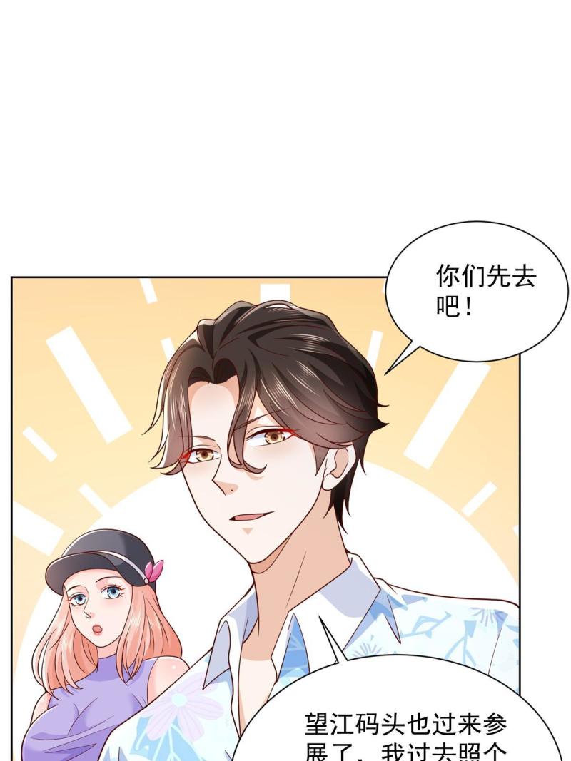 摊牌了我全职业系统340话漫画,250 让你们看看富人的玩具19图