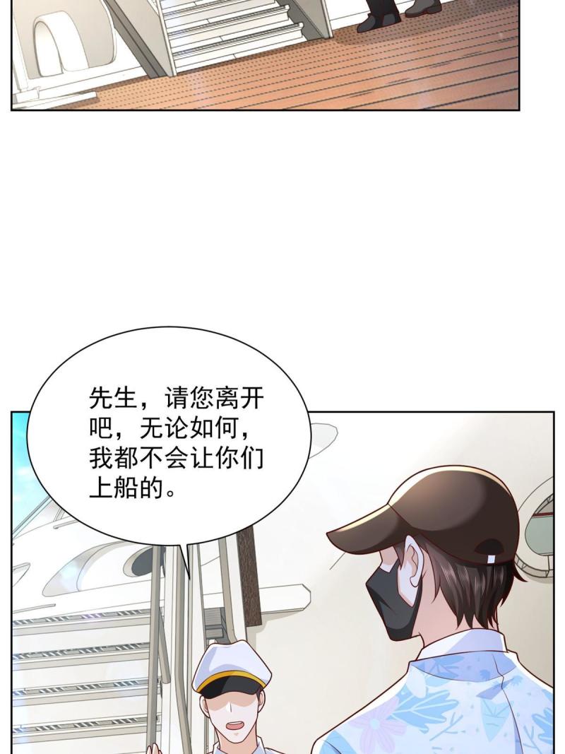 摊牌了我全职业系统340话漫画,250 让你们看看富人的玩具51图