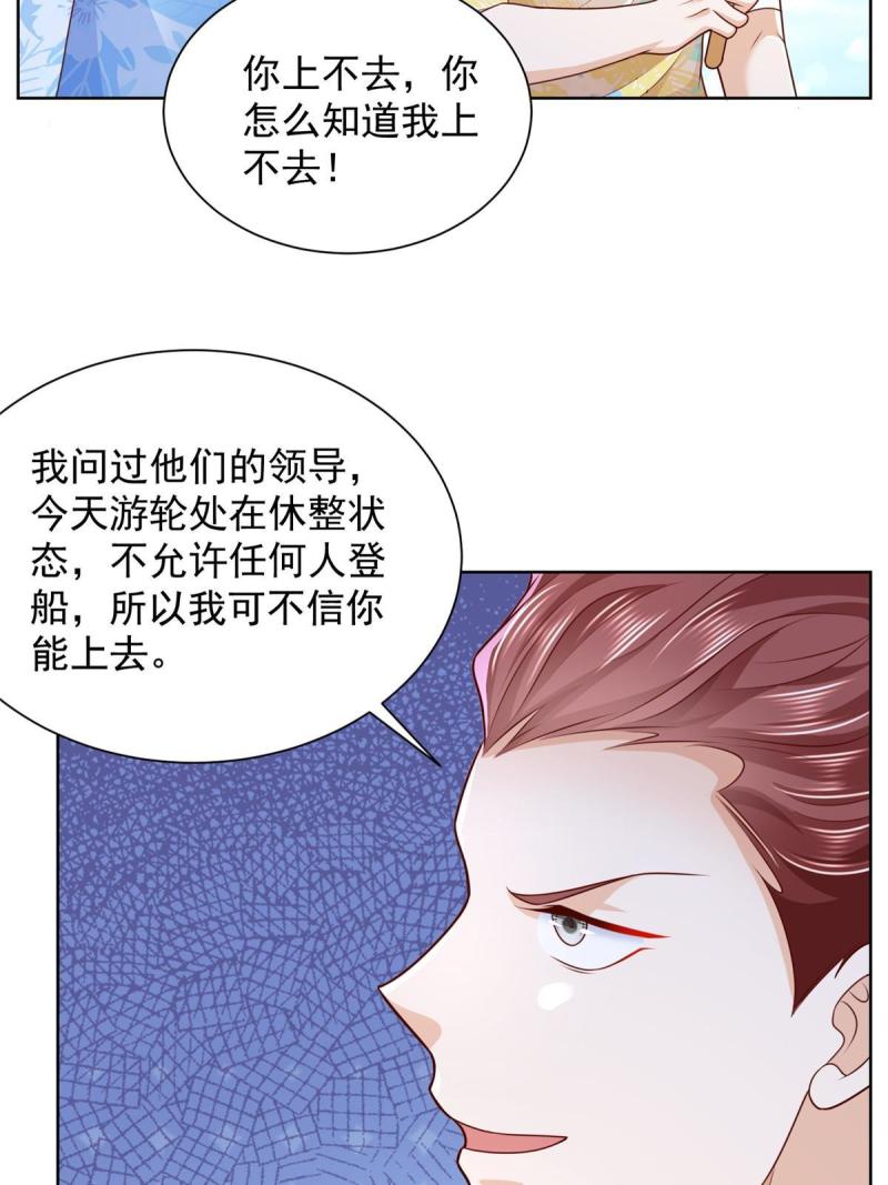 摊牌了我全职业系统340话漫画,250 让你们看看富人的玩具47图