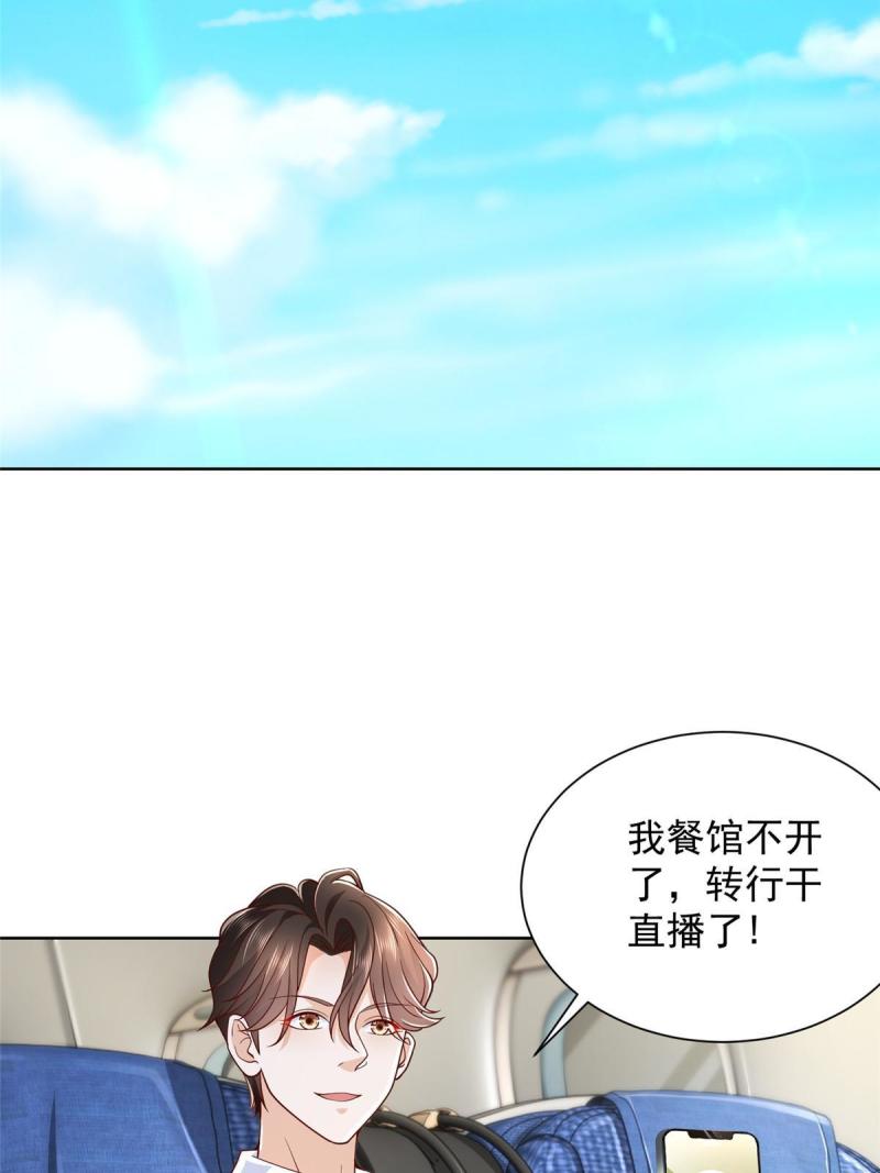 摊牌了我全职业系统340话漫画,250 让你们看看富人的玩具4图