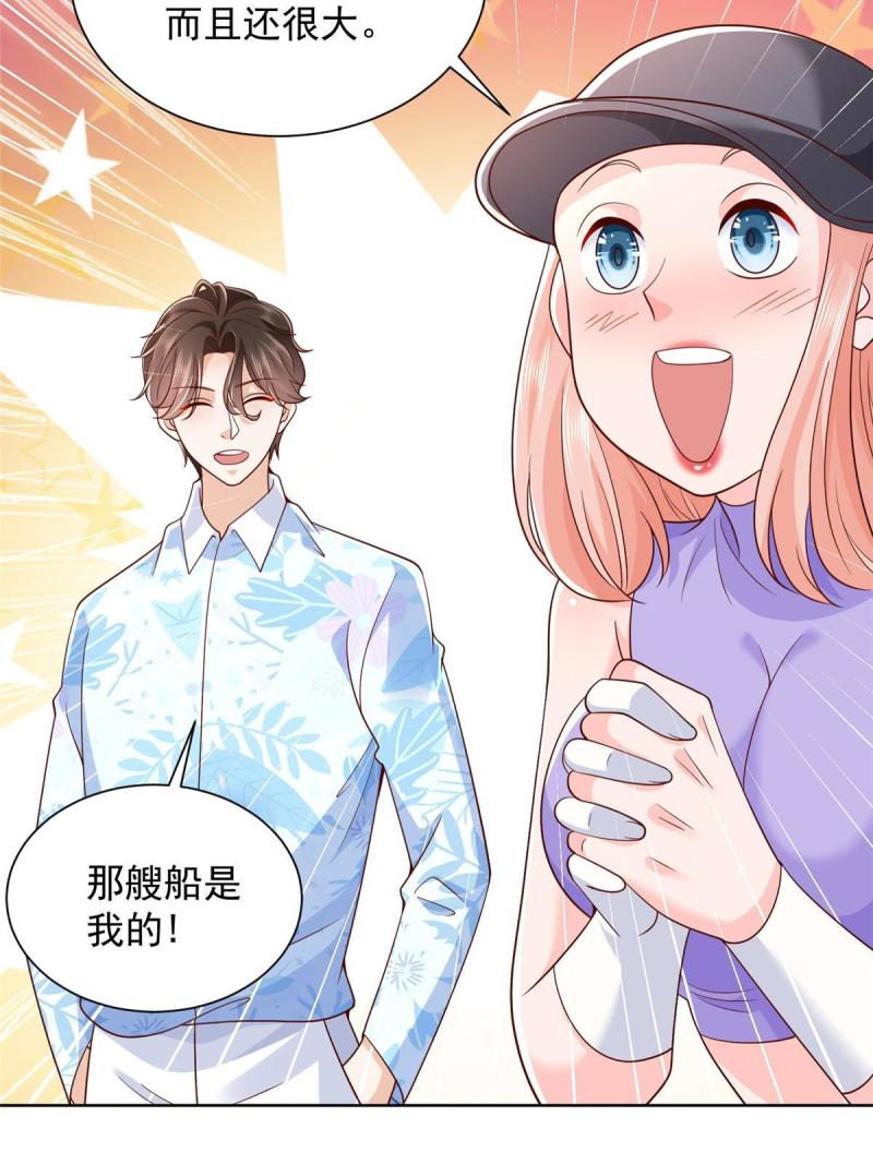 摊牌了我全职业系统340话漫画,250 让你们看看富人的玩具26图