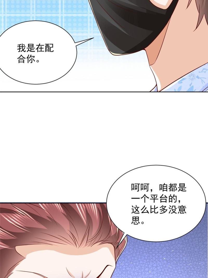 我摊牌了玩家漫画,251 红包接龙24图