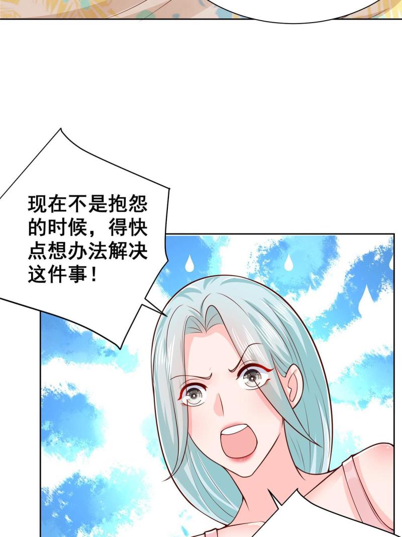 我摊牌了玩家漫画,251 红包接龙39图