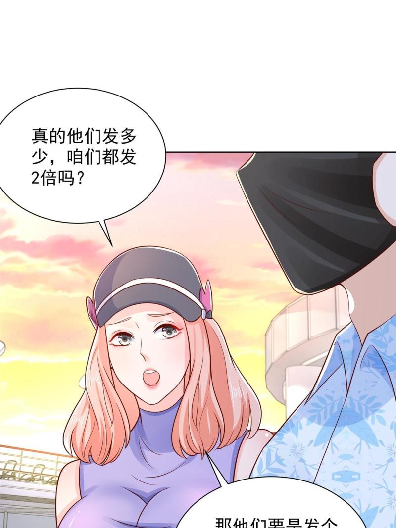 我摊牌了玩家漫画,251 红包接龙16图