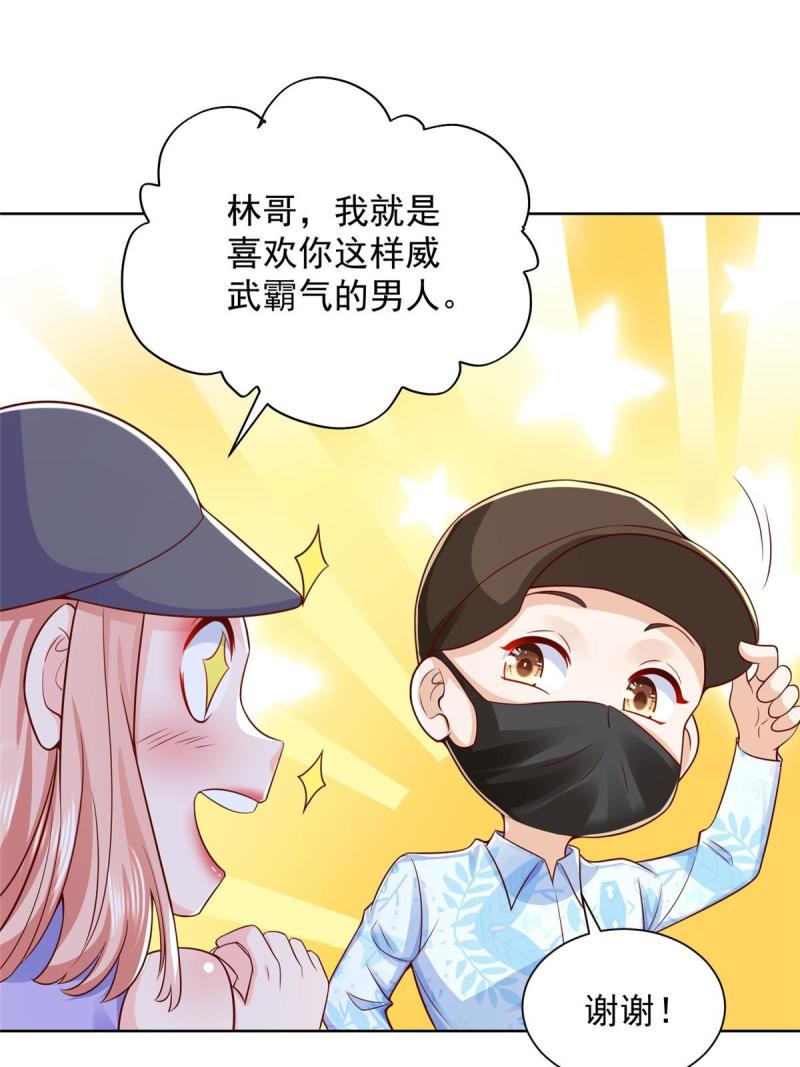 我摊牌了玩家漫画,251 红包接龙19图