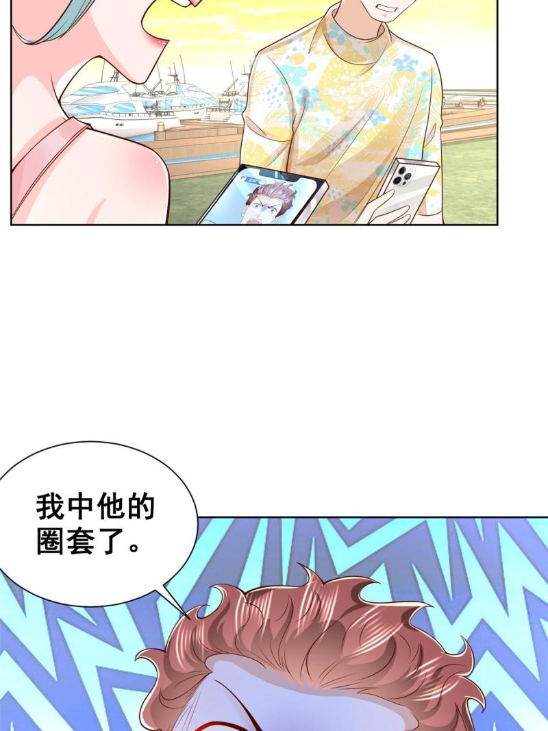 我摊牌了玩家漫画,251 红包接龙37图