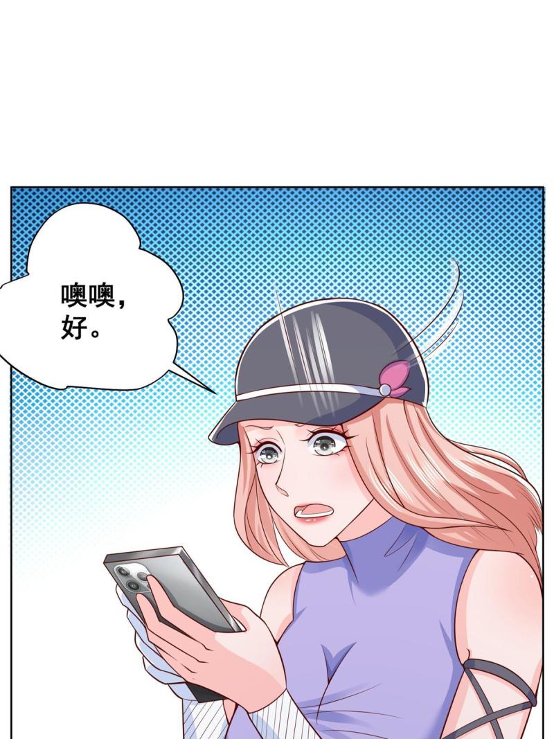 我摊牌了玩家漫画,251 红包接龙53图