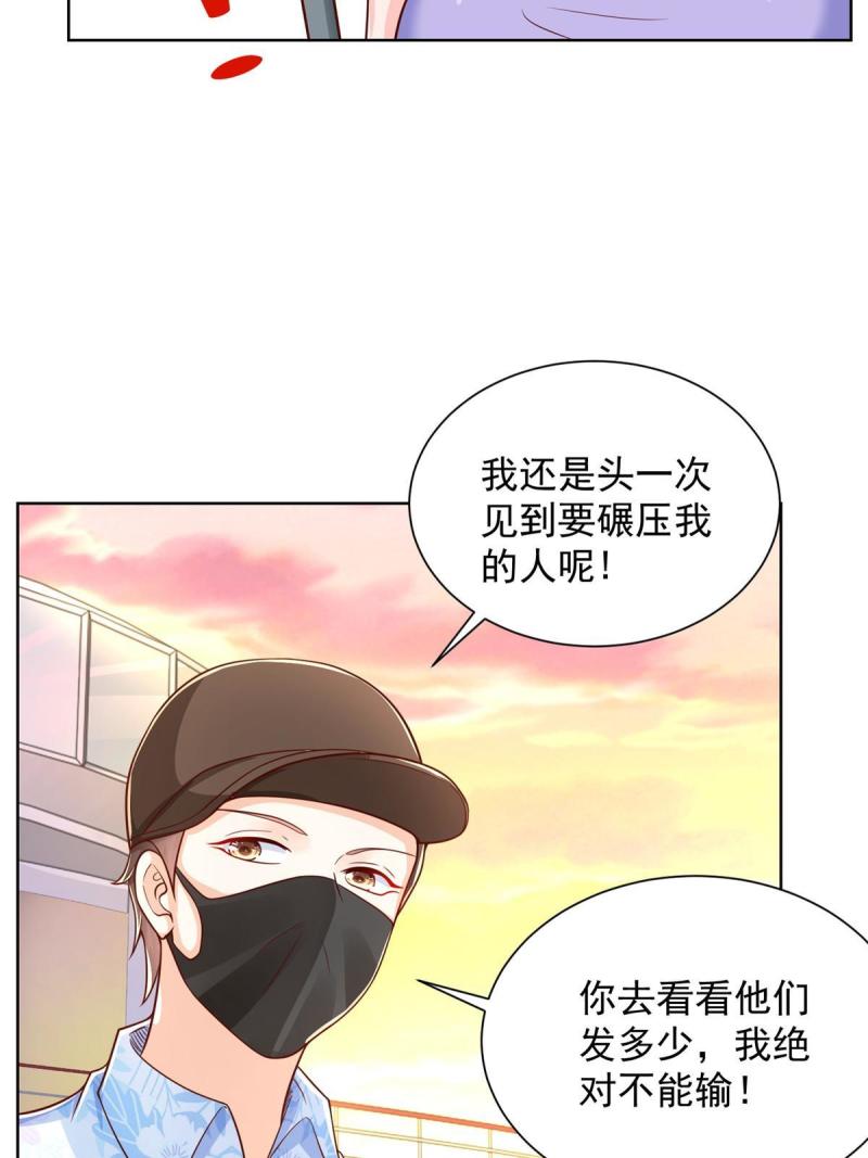 我摊牌了玩家漫画,251 红包接龙12图