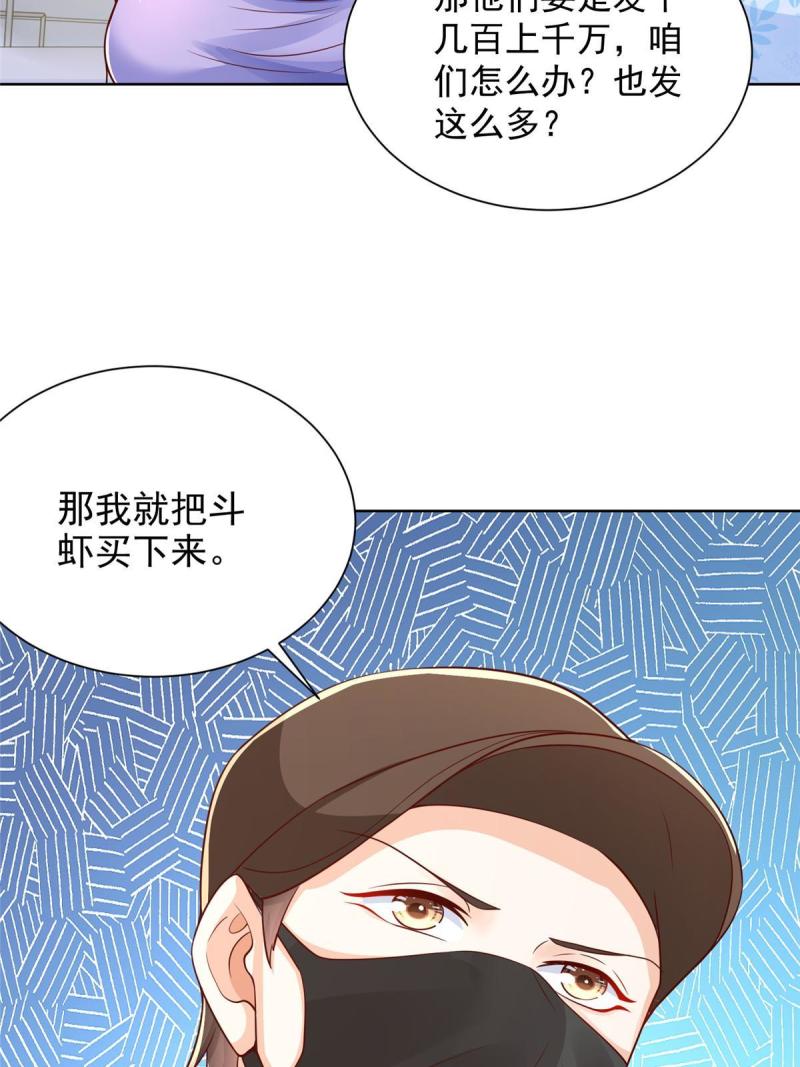 我摊牌了玩家漫画,251 红包接龙17图