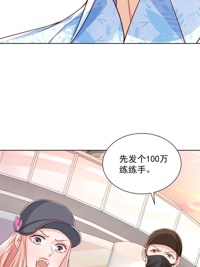 我摊牌了玩家漫画,251 红包接龙27图