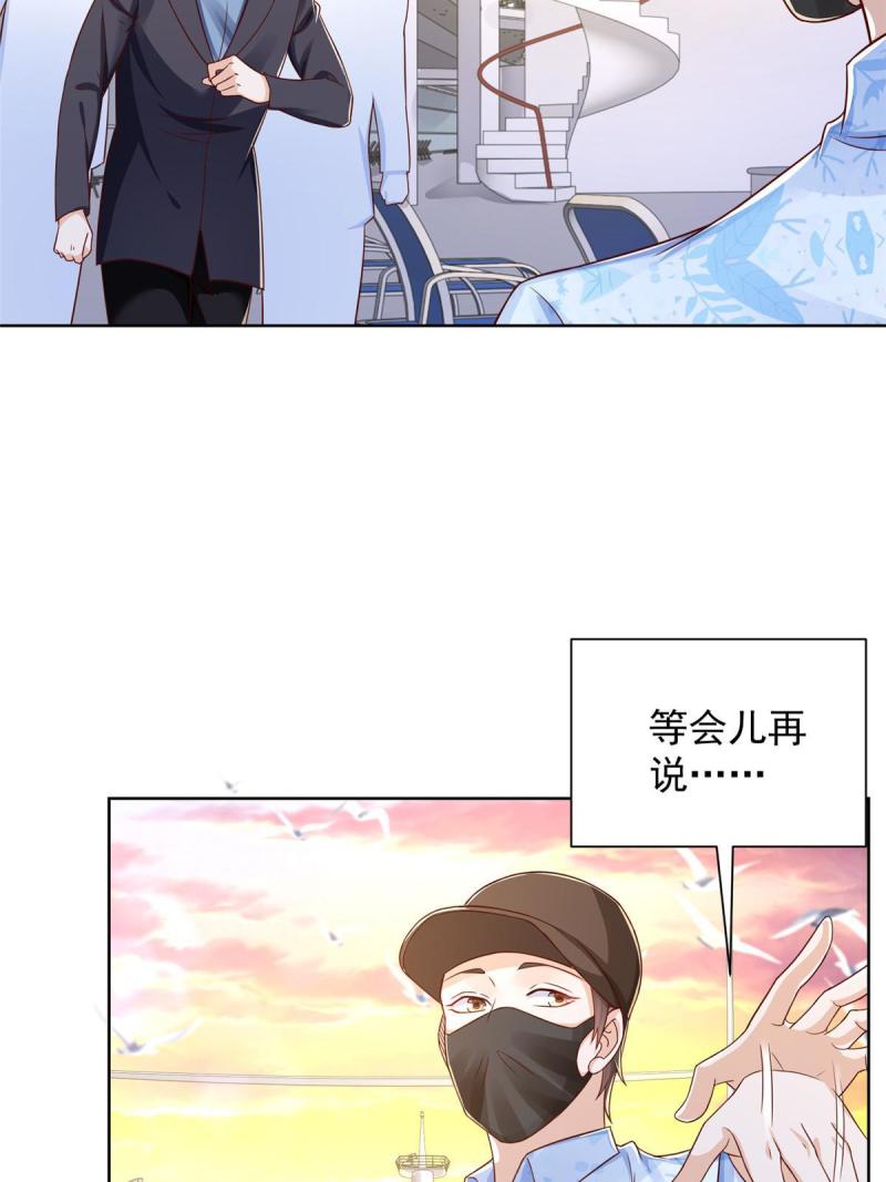 我摊牌了玩家漫画,251 红包接龙7图